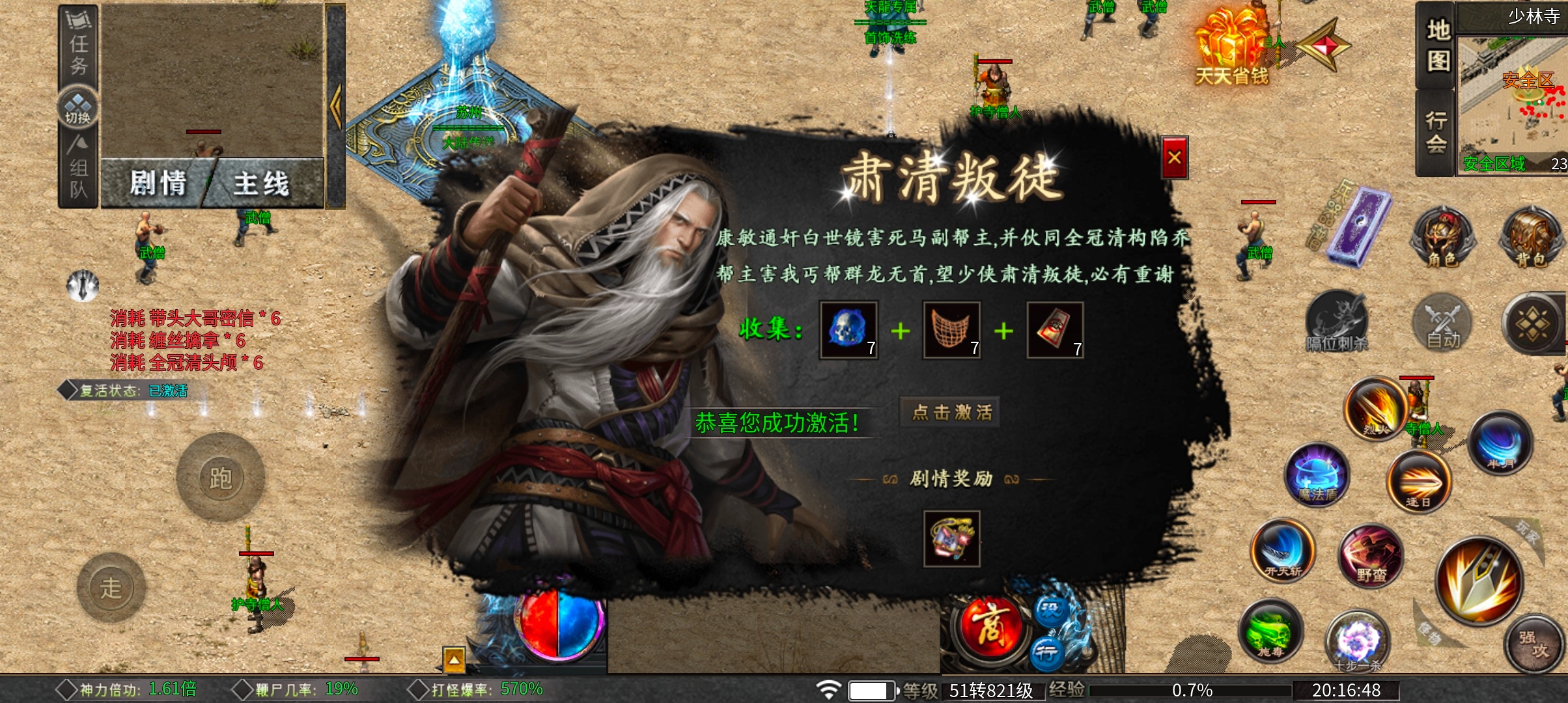 葫娃攻速专属沉默  合区后超级激情的攻速沉默，了解一下？ 葫娃攻速专属沉默 图片 13