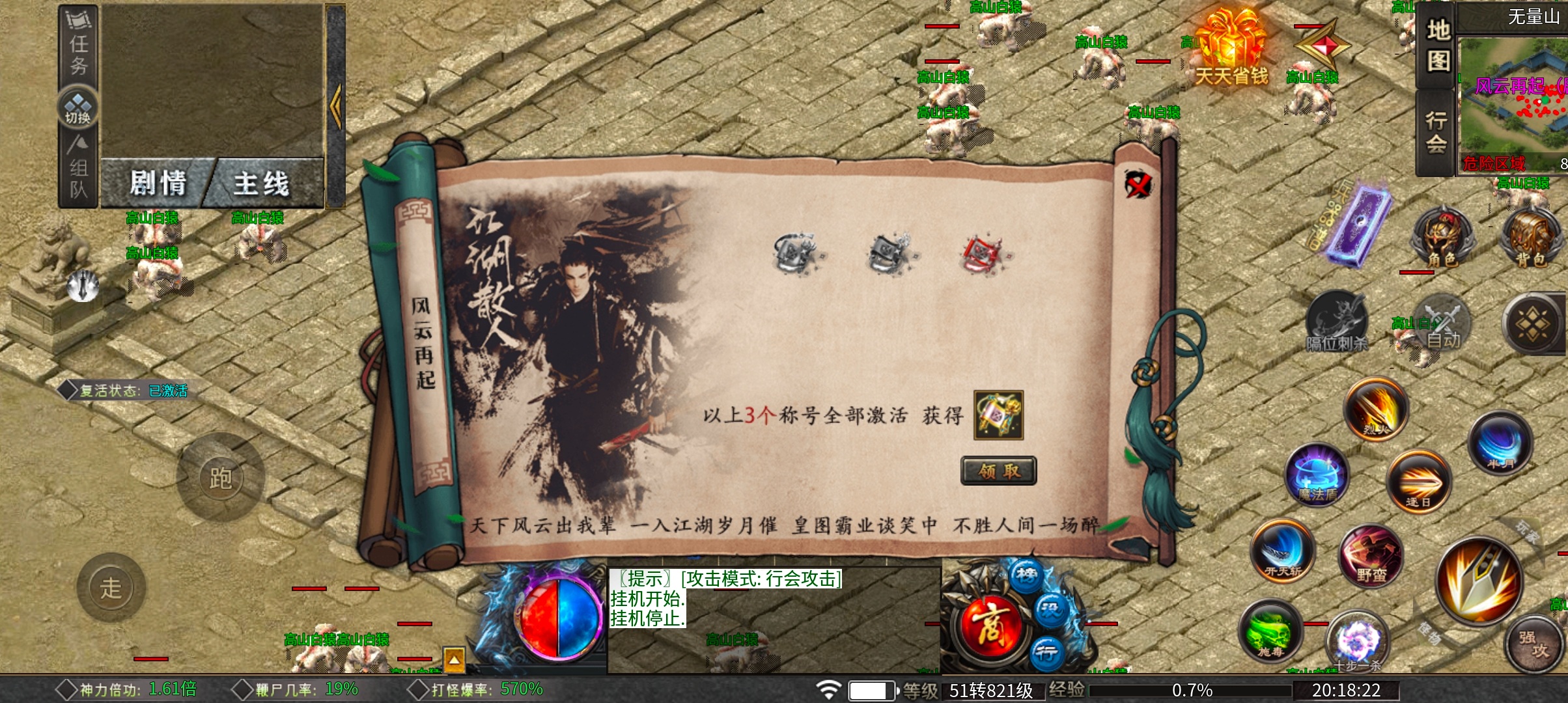 葫娃攻速专属沉默  合区后超级激情的攻速沉默，了解一下？ 葫娃攻速专属沉默 图片 15