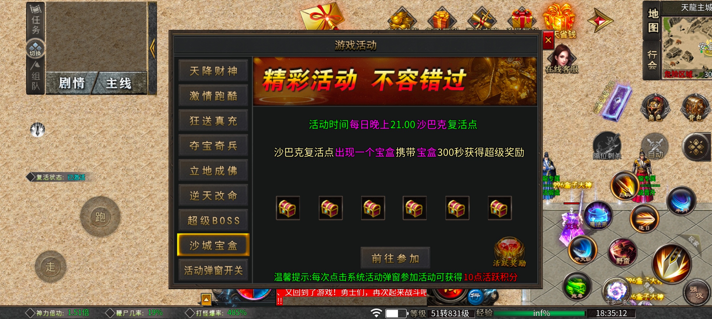 葫娃攻速专属沉默  合区后超级激情的攻速沉默，了解一下？ 葫娃攻速专属沉默 图片 27