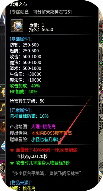 葫娃攻速专属沉默  合区后超级激情的攻速沉默，了解一下？ 葫娃攻速专属沉默 图片 42