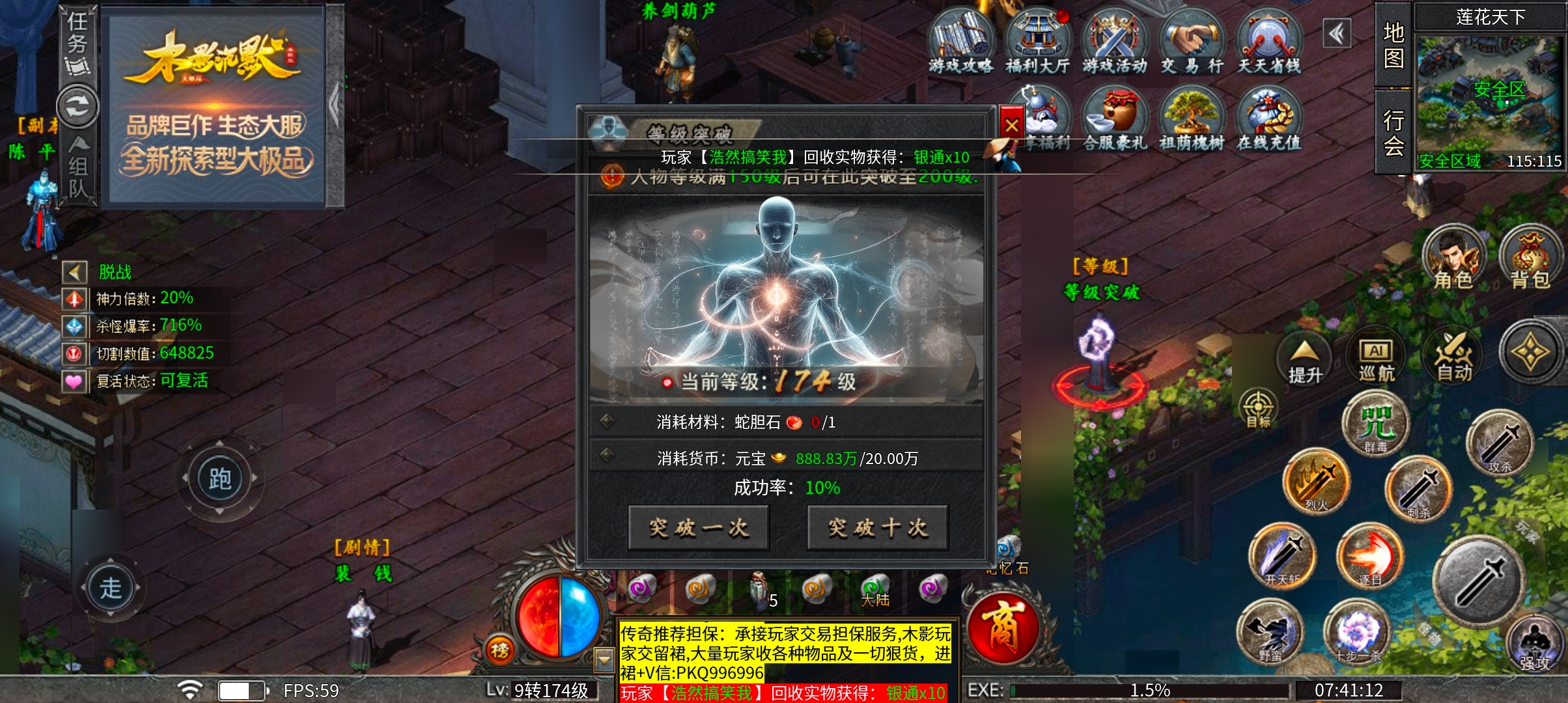 木影沉默 或许首充体验一下是最好的选择吧 木影沉默 图片 24