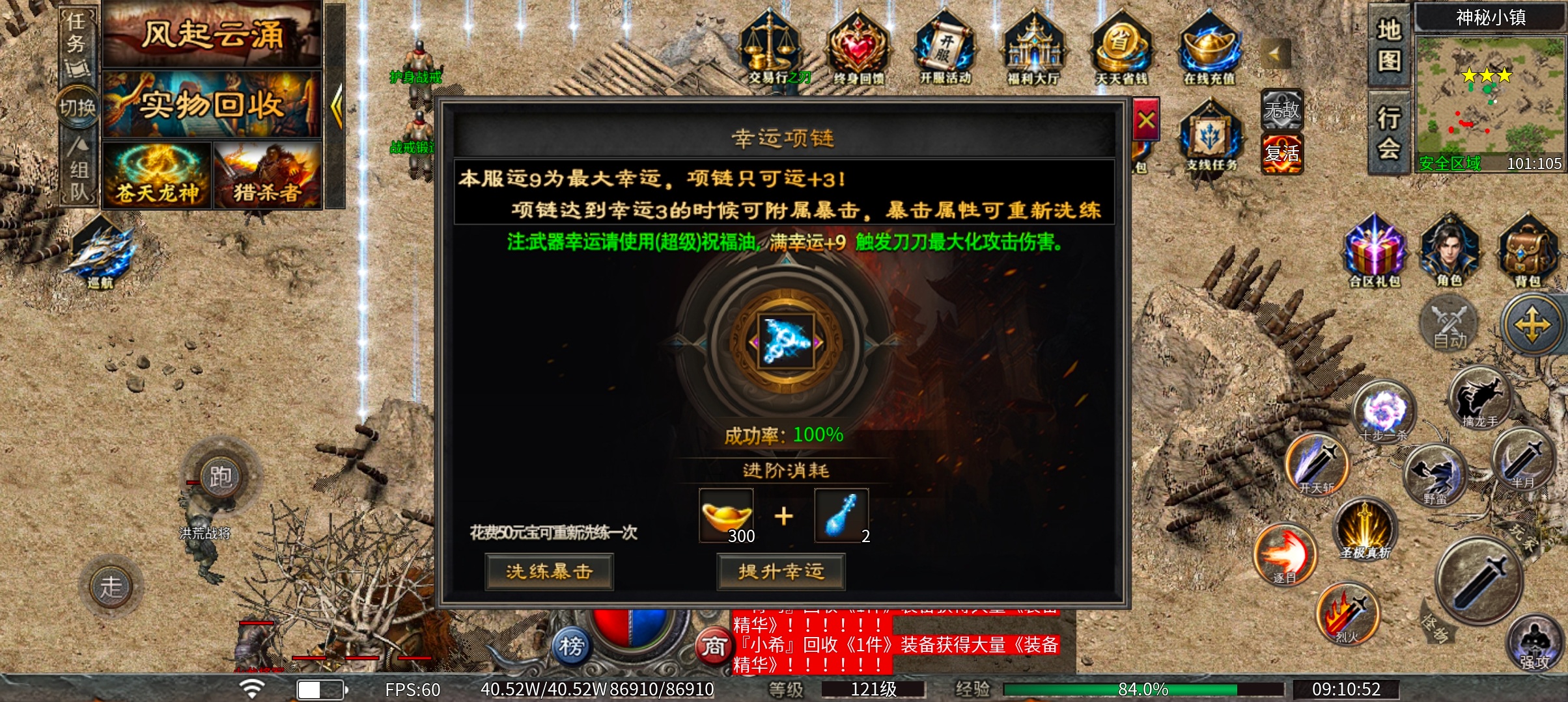 十倍充值暴爽高爆神器，这款沉默微变单职业鬼服一定讨你胃口 铸境高爆神器 图片 10