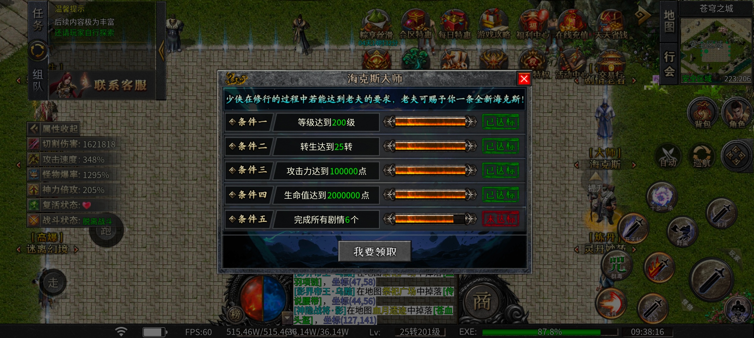 一款可玩性极高的半鬼羁绊沉默专属服？以一个首充号的视角带你一览 天创沉默 天创沉默 图片 38