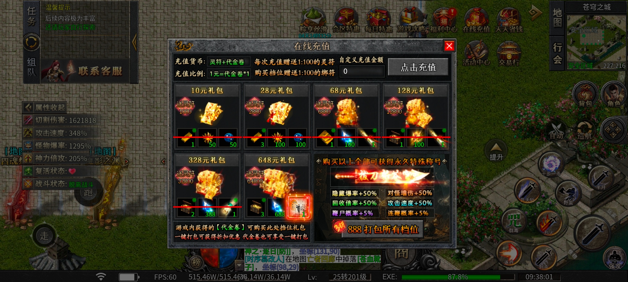 一款可玩性极高的半鬼羁绊沉默专属服？以一个首充号的视角带你一览 天创沉默 天创沉默 图片 35