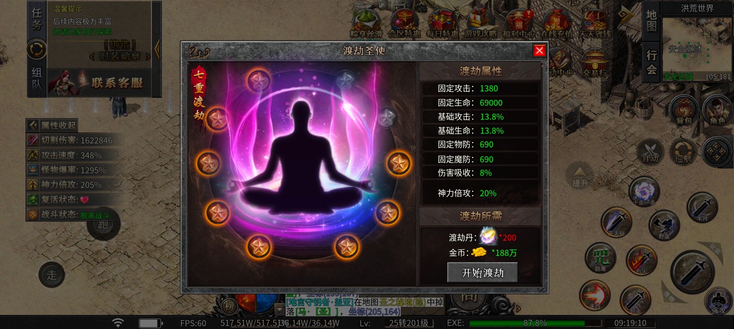 一款可玩性极高的半鬼羁绊沉默专属服？以一个首充号的视角带你一览 天创沉默 天创沉默 图片 27