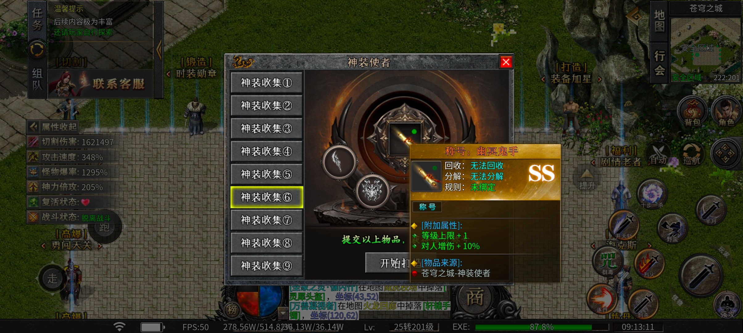 一款可玩性极高的半鬼羁绊沉默专属服？以一个首充号的视角带你一览 天创沉默 天创沉默 图片 18