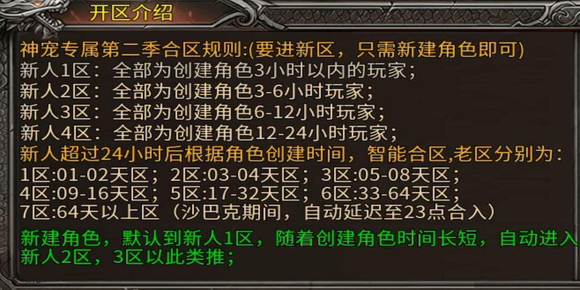 【曦月神宠专属】第二季!手把手教你零氪追梦! 曦月神宠专属 图片 3