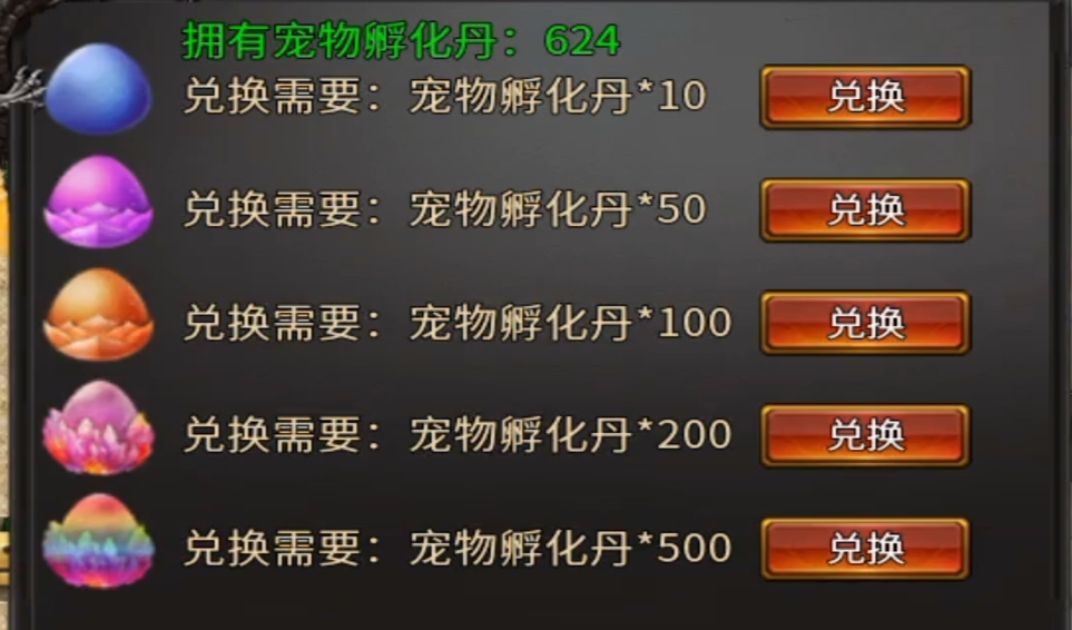 【曦月神宠专属】第二季!手把手教你零氪追梦! 曦月神宠专属 图片 12