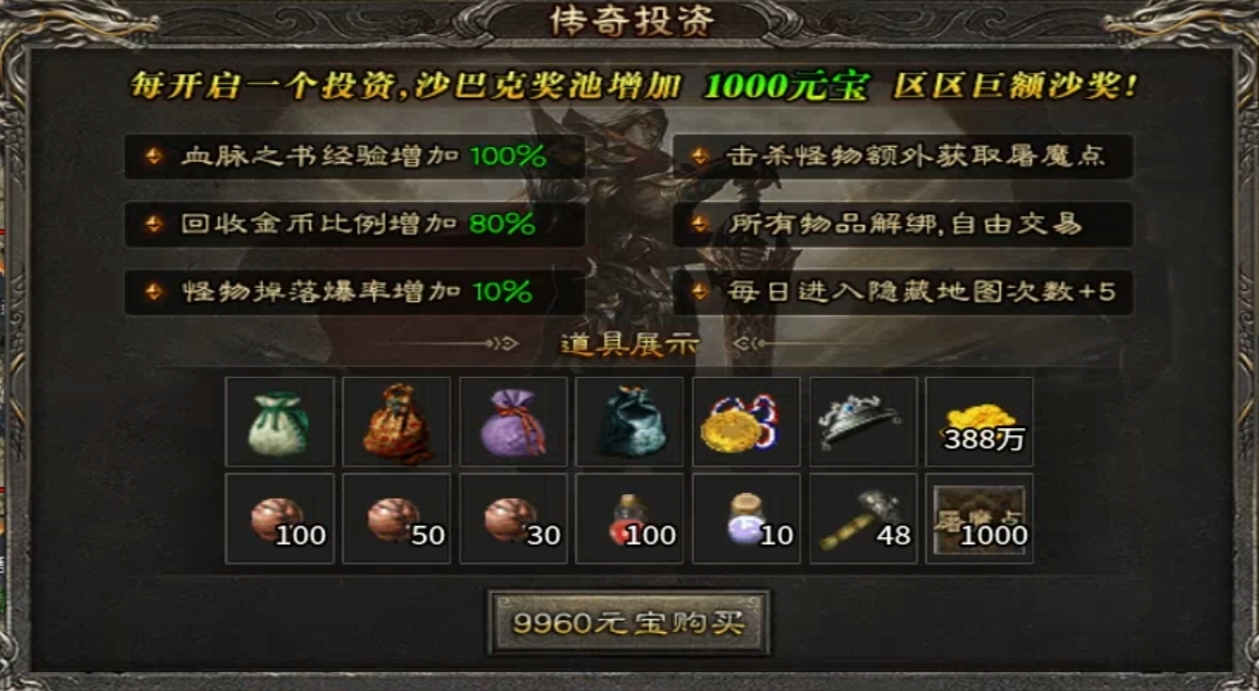 【游戏简评】大楚传奇 首充号体验,看你肝不肝! 图片 3
