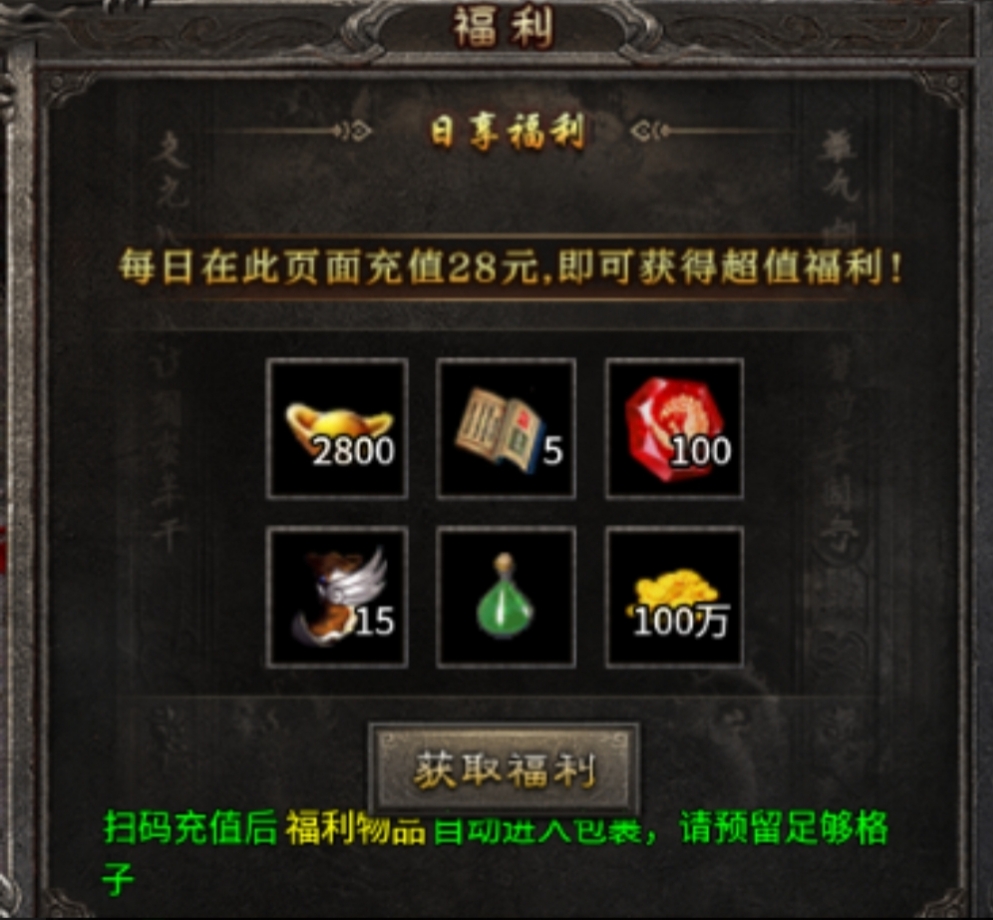 【游戏简评】大楚传奇 首充号体验,看你肝不肝! 图片 4