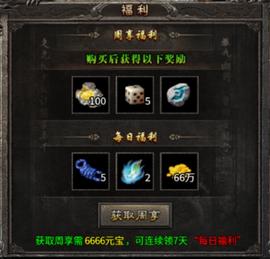 【游戏简评】大楚传奇 首充号体验,看你肝不肝! 图片 5