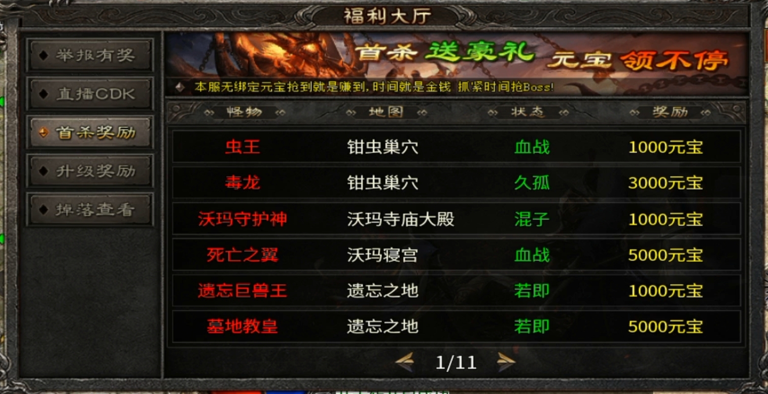 【游戏简评】大楚传奇 首充号体验,看你肝不肝! 图片 6
