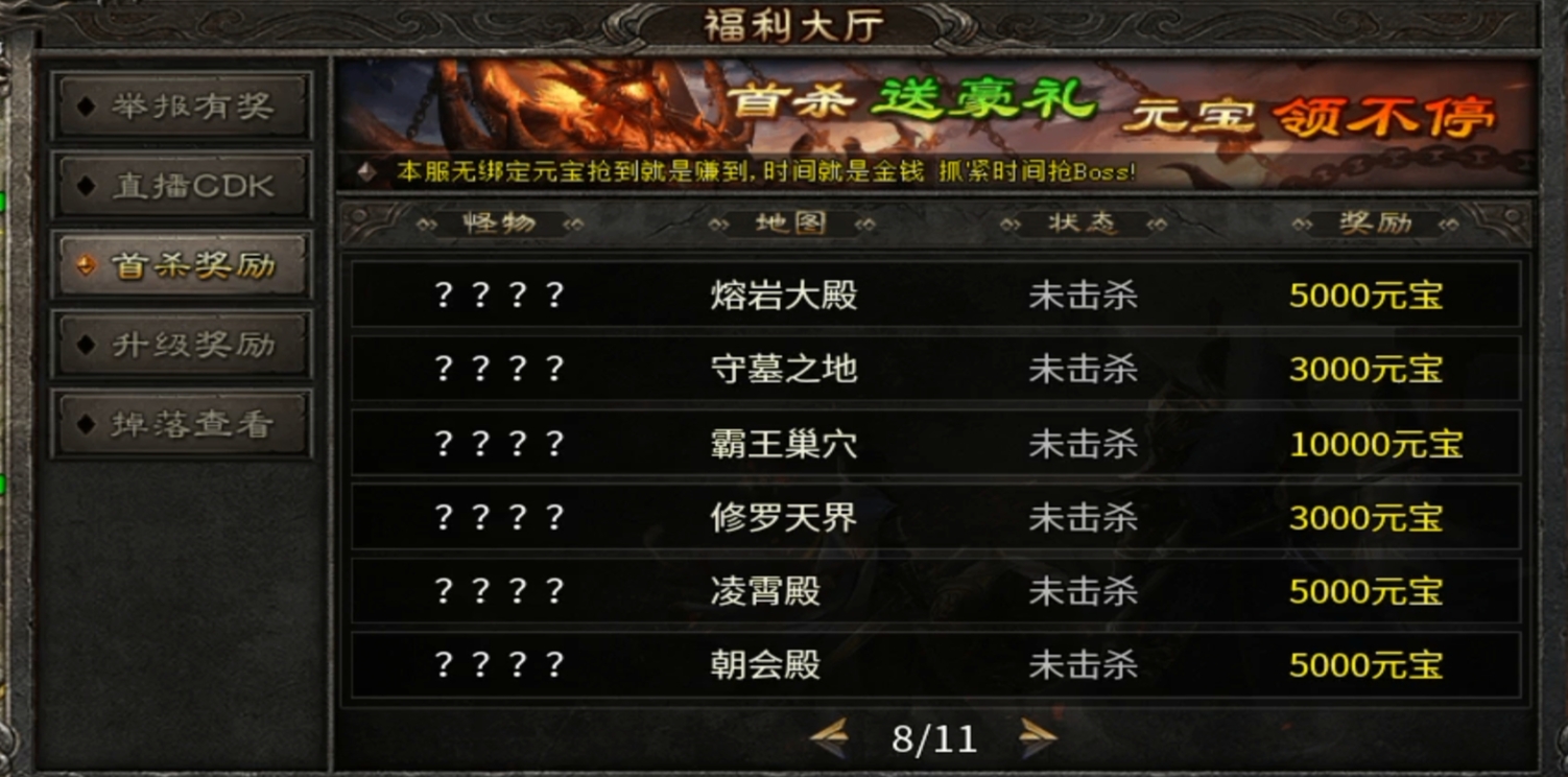【游戏简评】大楚传奇 首充号体验,看你肝不肝! 图片 8