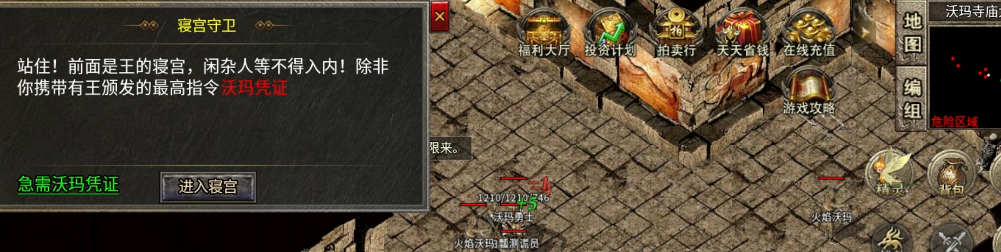 【游戏简评】大楚传奇 首充号体验,看你肝不肝! 图片 10