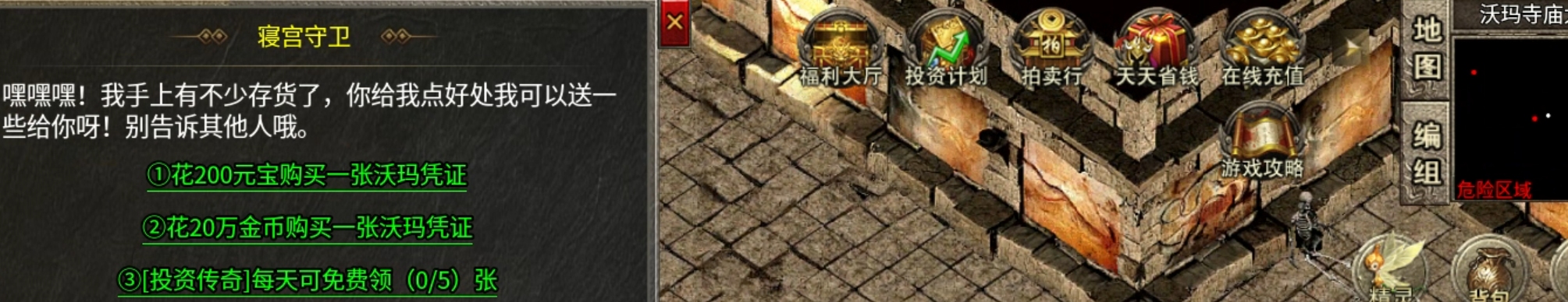 【游戏简评】大楚传奇 首充号体验,看你肝不肝! 图片 11