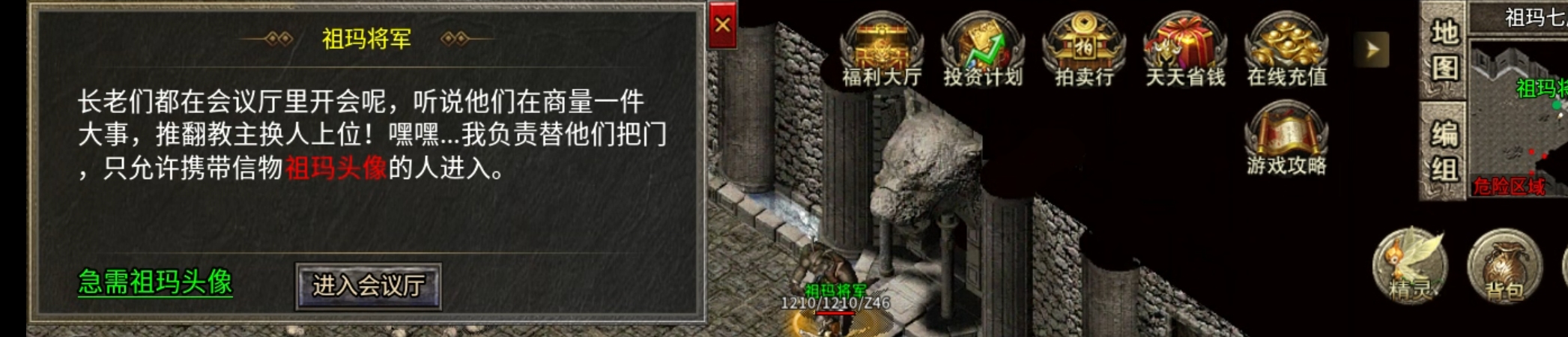 【游戏简评】大楚传奇 首充号体验,看你肝不肝! 图片 16