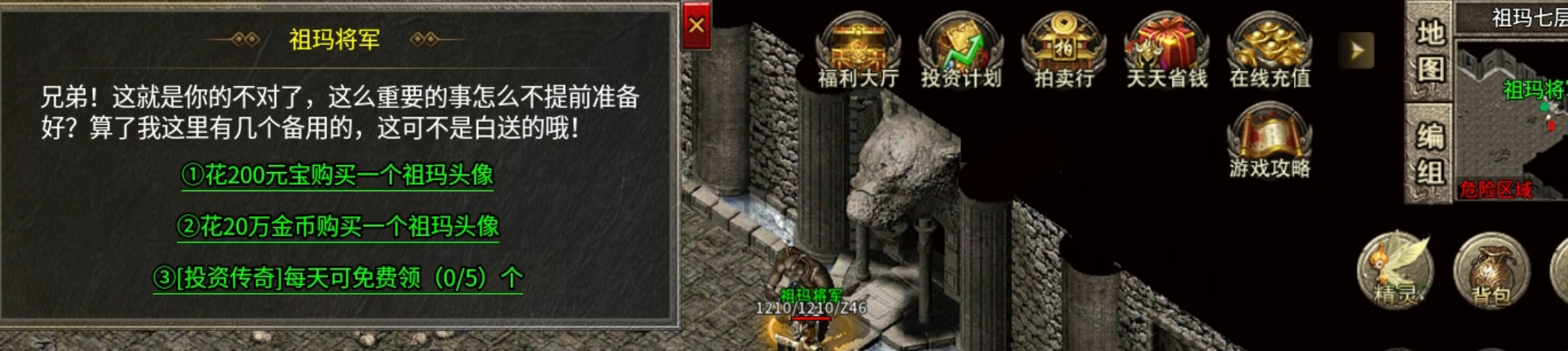【游戏简评】大楚传奇 首充号体验,看你肝不肝! 图片 17