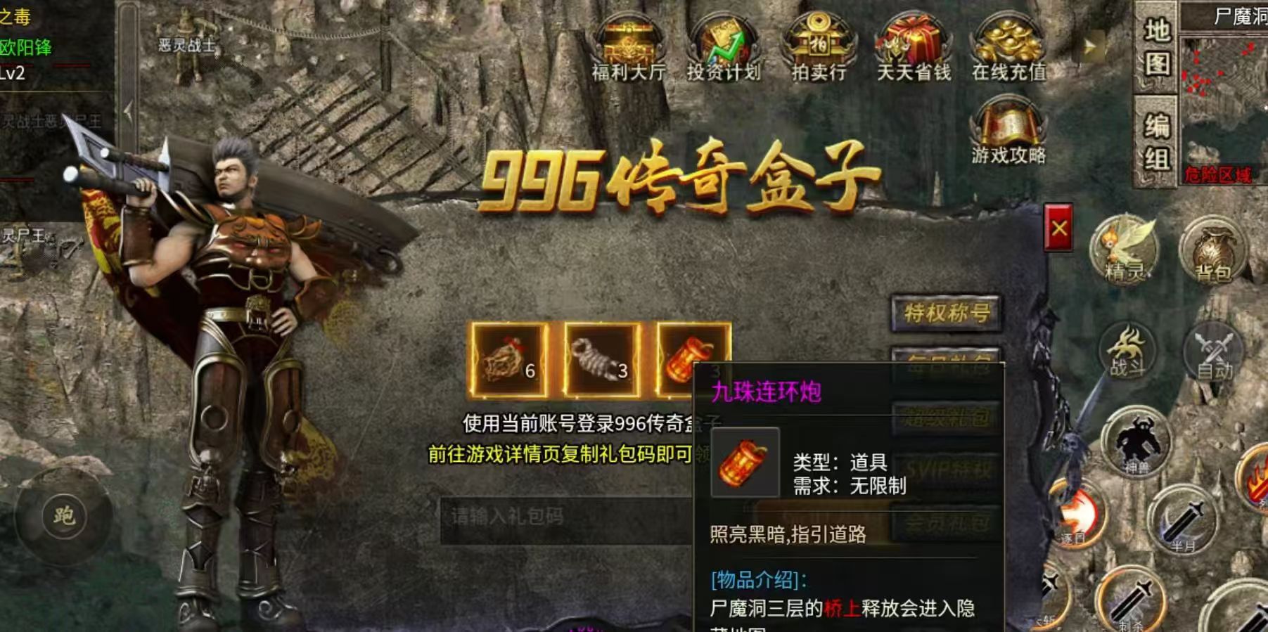【游戏简评】大楚传奇 首充号体验,看你肝不肝! 图片 23
