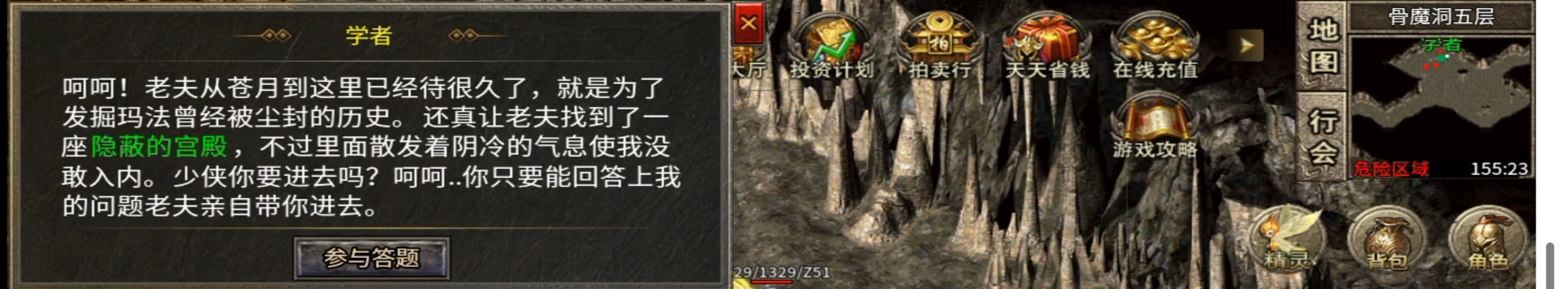 【游戏简评】大楚传奇 首充号体验,看你肝不肝! 图片 26