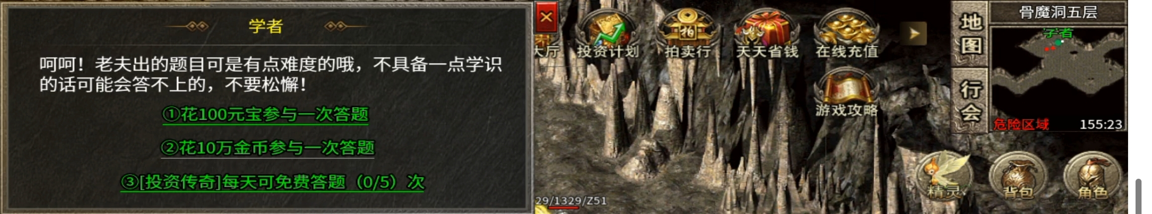 【游戏简评】大楚传奇 首充号体验,看你肝不肝! 图片 27