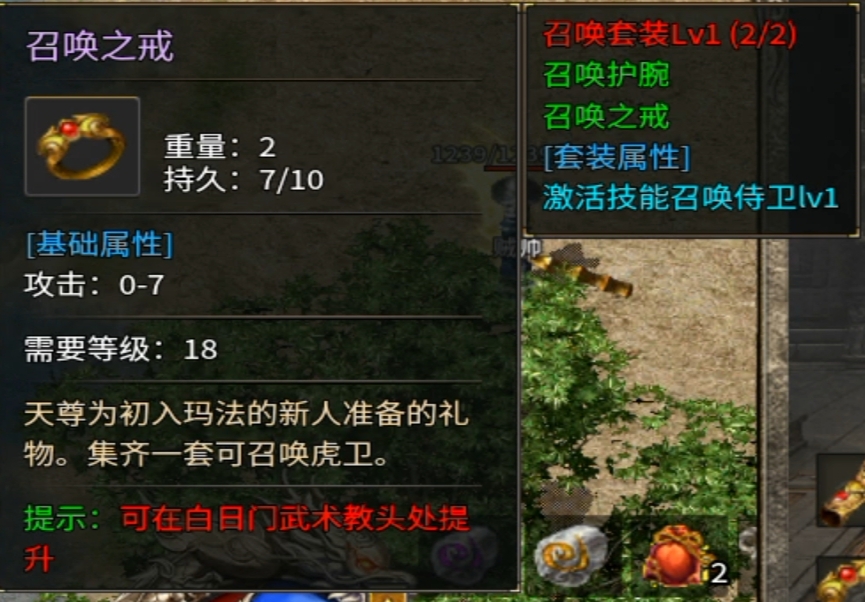 【游戏简评】大楚传奇 首充号体验,看你肝不肝! 图片 31