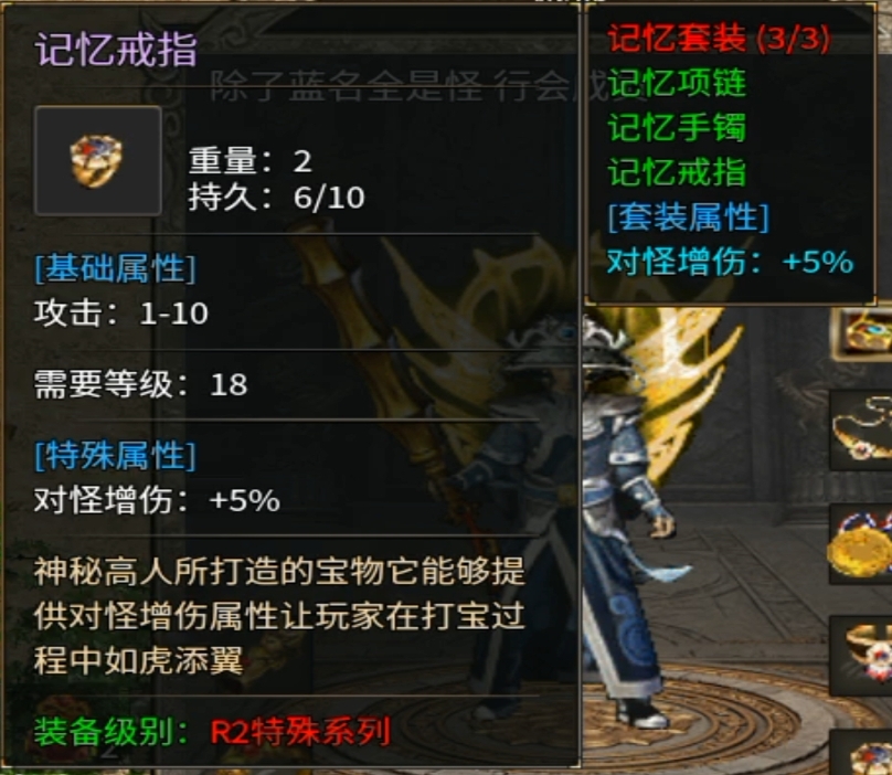 【游戏简评】大楚传奇 首充号体验,看你肝不肝! 图片 32