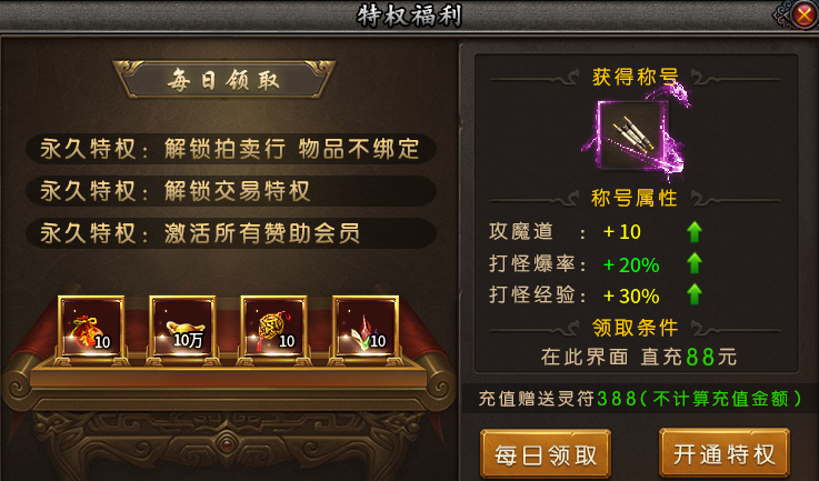 【鬼服】聚友合击，10倍充值，首充也能很丝滑。 聚友合击 图片 5