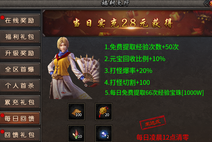 【鬼服】聚友合击，10倍充值，首充也能很丝滑。 聚友合击 图片 7