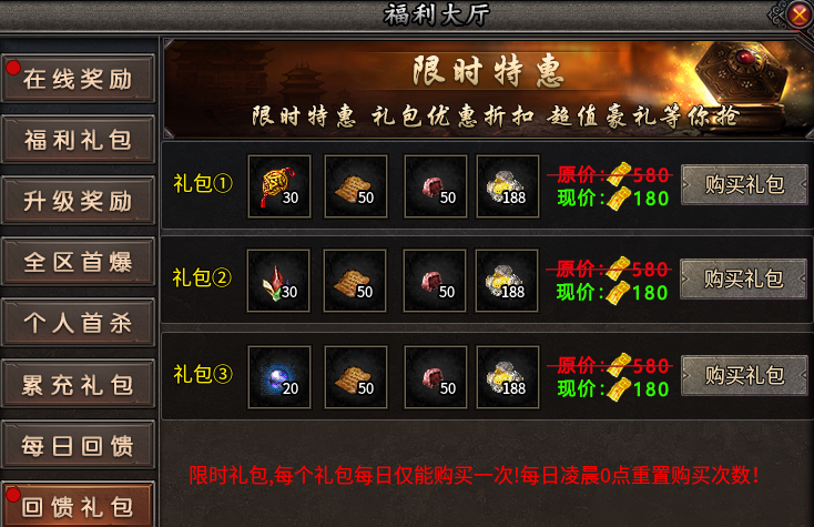 【鬼服】聚友合击，10倍充值，首充也能很丝滑。 聚友合击 图片 8