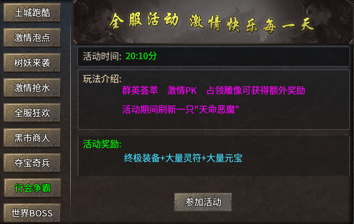 【鬼服】聚友合击，10倍充值，首充也能很丝滑。 聚友合击 图片 28