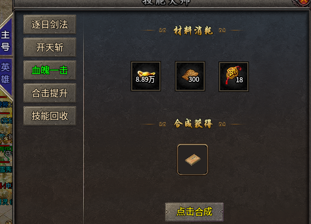 【鬼服】聚友合击，10倍充值，首充也能很丝滑。 聚友合击 图片 29