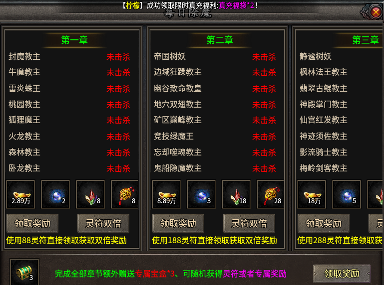 【鬼服】聚友合击，10倍充值，首充也能很丝滑。 聚友合击 图片 10