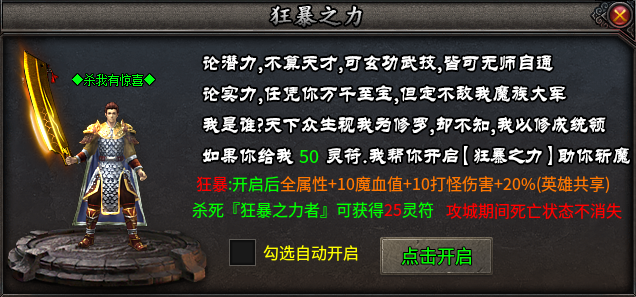 【鬼服】聚友合击，10倍充值，首充也能很丝滑。 聚友合击 图片 12
