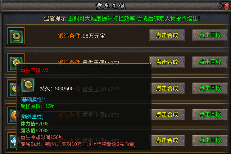 【鬼服】聚友合击，10倍充值，首充也能很丝滑。 聚友合击 图片 14