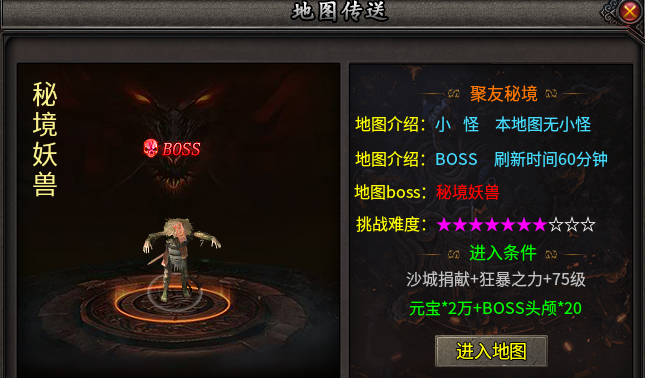 【鬼服】聚友合击，10倍充值，首充也能很丝滑。 聚友合击 图片 18