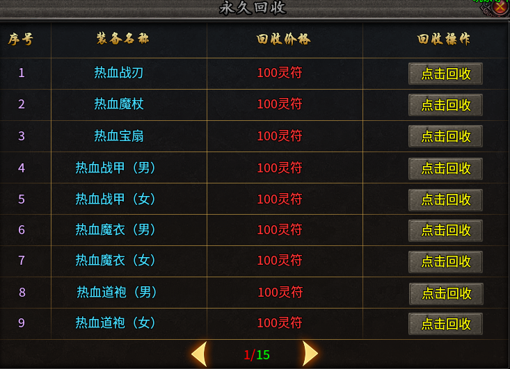 【鬼服】聚友合击，10倍充值，首充也能很丝滑。 聚友合击 图片 21