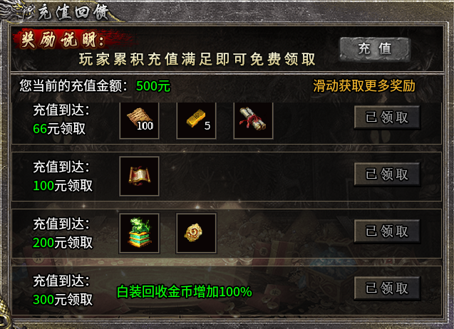 (星皓九职业合击)开工了,玩个九职业压压惊! 星皓九职业合击 图片 10