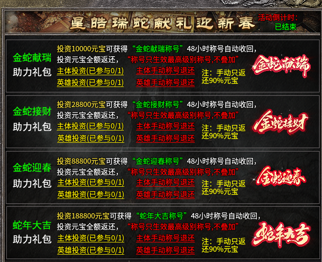 (星皓九职业合击)开工了,玩个九职业压压惊! 星皓九职业合击 图片 11