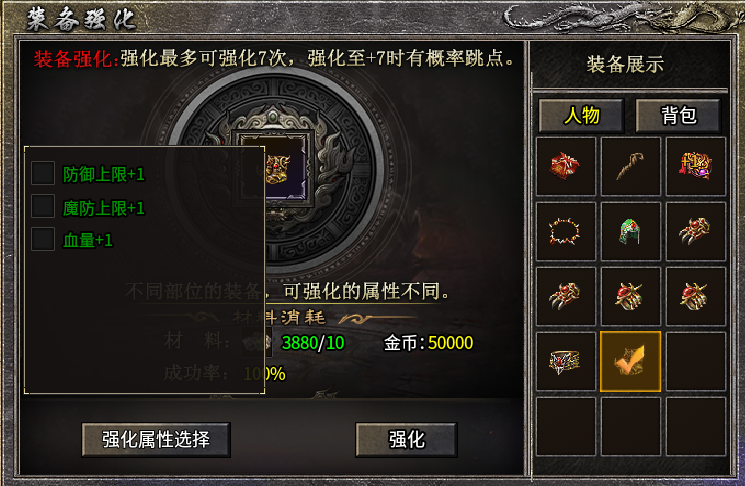 (星皓九职业合击)开工了,玩个九职业压压惊! 星皓九职业合击 图片 23