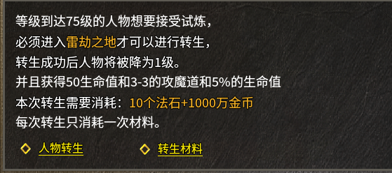(星皓九职业合击)开工了,玩个九职业压压惊! 星皓九职业合击 图片 26