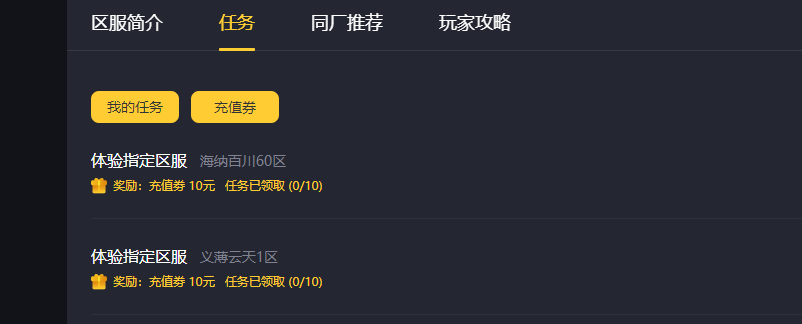 【上马传奇】看着很复杂，其实一点都不简单。白嫖一个首充快乐3天 上马传奇 图片 12