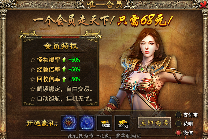 【上马传奇】看着很复杂，其实一点都不简单。白嫖一个首充快乐3天 上马传奇 图片 3
