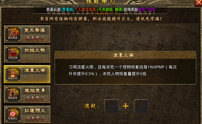 【上马传奇】看着很复杂，其实一点都不简单。白嫖一个首充快乐3天 上马传奇 图片 7