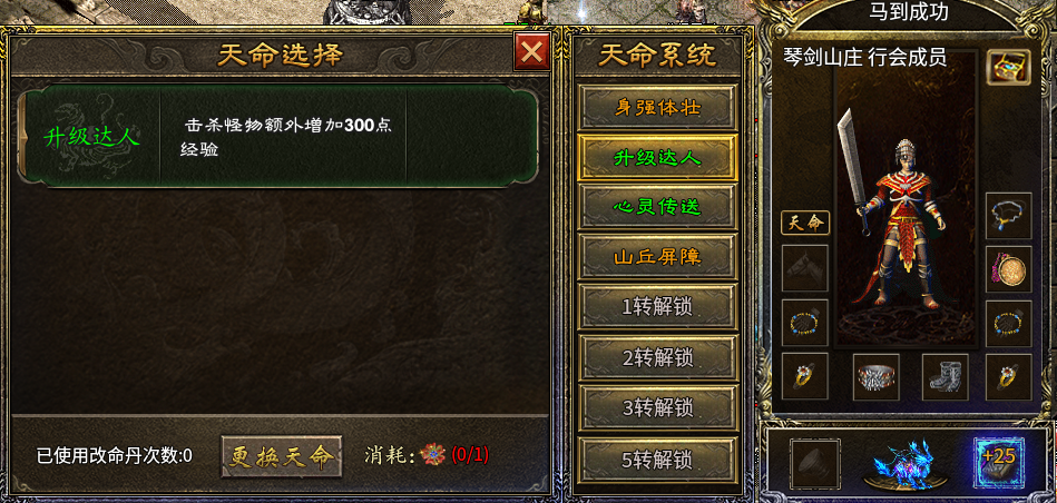 【上马传奇】看着很复杂，其实一点都不简单。白嫖一个首充快乐3天 上马传奇 图片 9