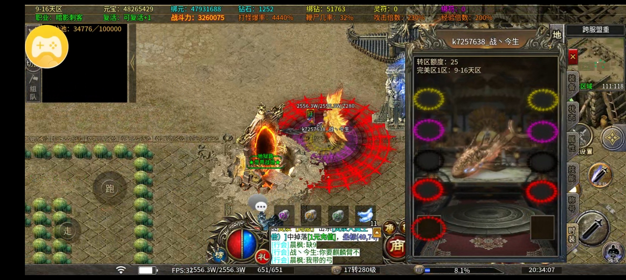 【心魔火力无限】记录一下这个玩了十几天的鬼服。 心魔火力无限 图片 2