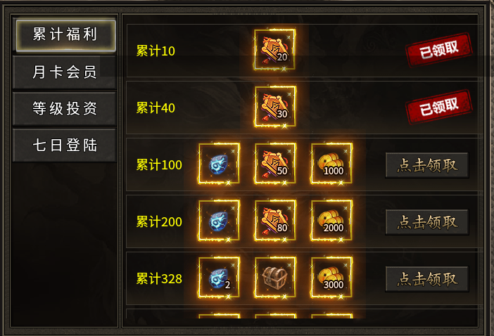 【臻朝传奇】用白嫖的方式来玩这个服。 臻朝传奇 图片 4
