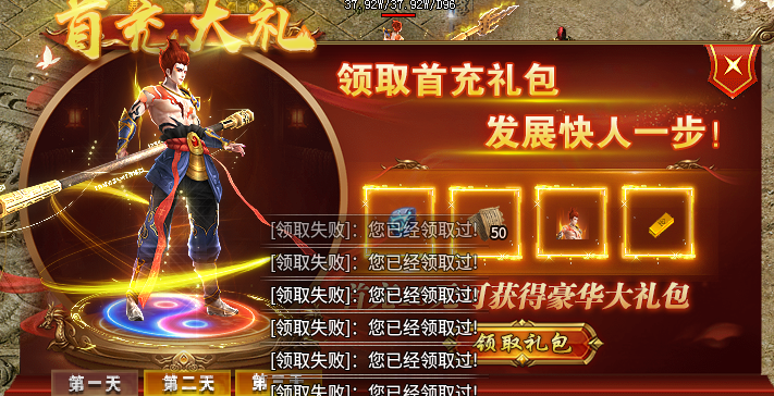 【臻朝传奇】用白嫖的方式来玩这个服。 臻朝传奇 图片 5