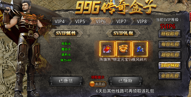 【臻朝传奇】用白嫖的方式来玩这个服。 臻朝传奇 图片 6