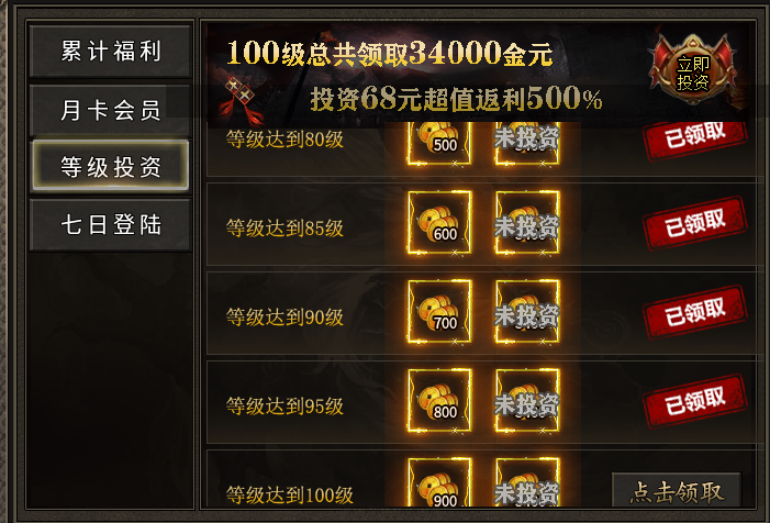 【臻朝传奇】用白嫖的方式来玩这个服。 臻朝传奇 图片 9