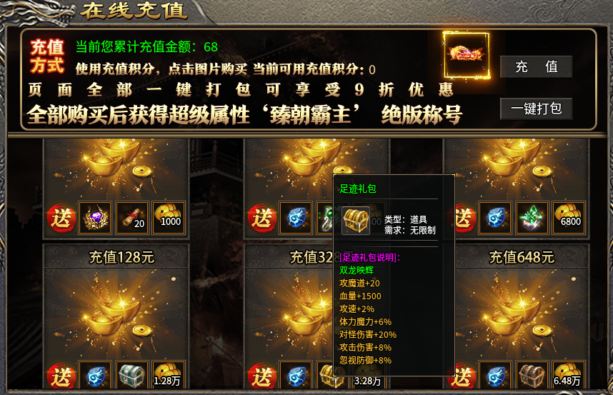 【臻朝传奇】用白嫖的方式来玩这个服。 臻朝传奇 图片 16